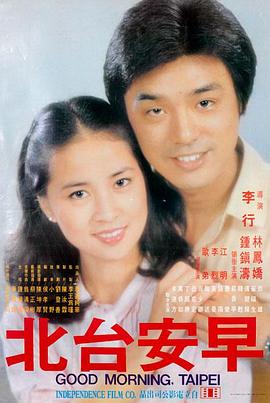 北纬四十七度电影海报
