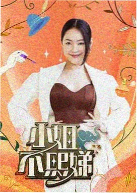 今晚吃什么综艺剧照